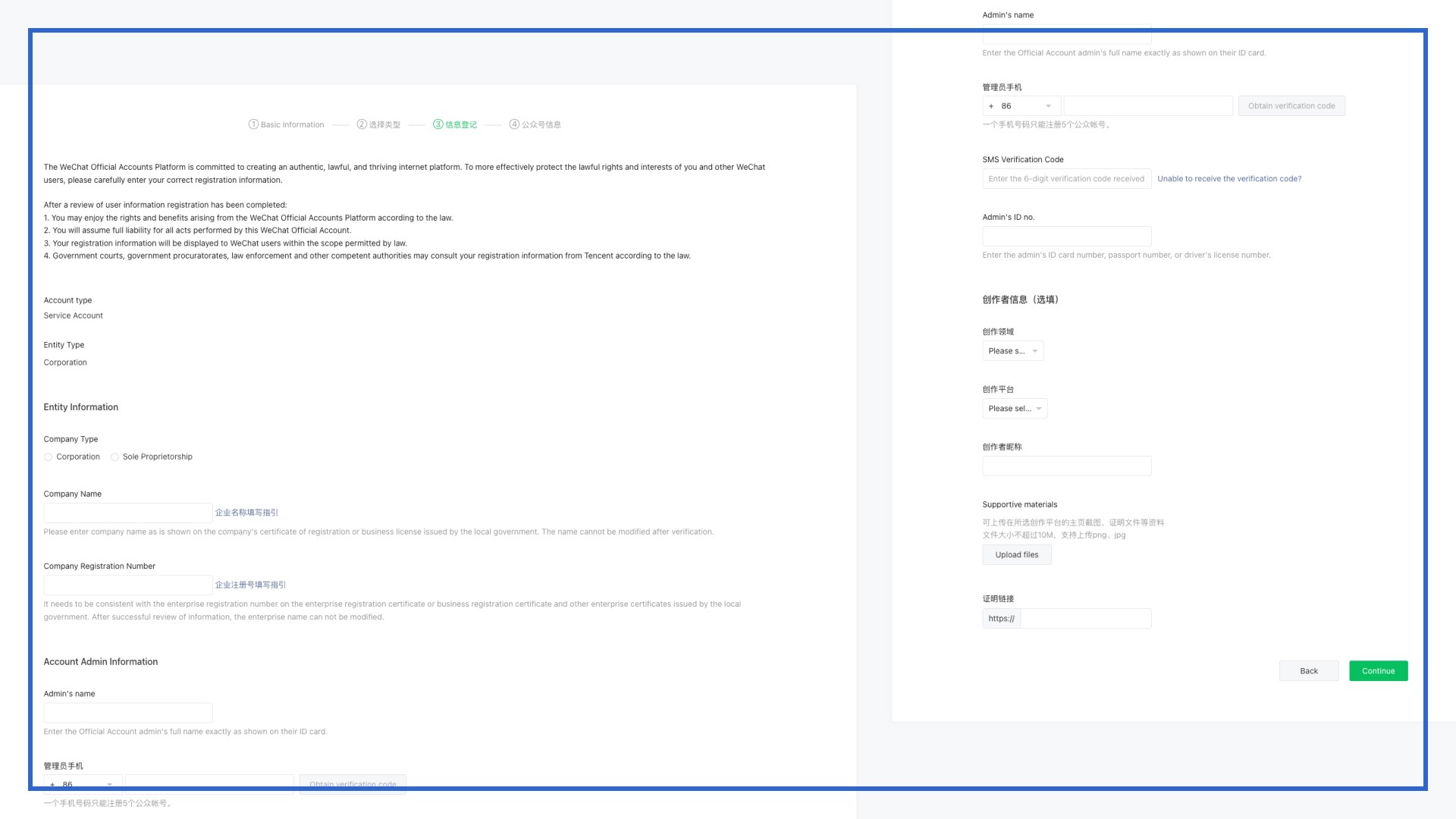 Register form to provide Tencent an information of your business