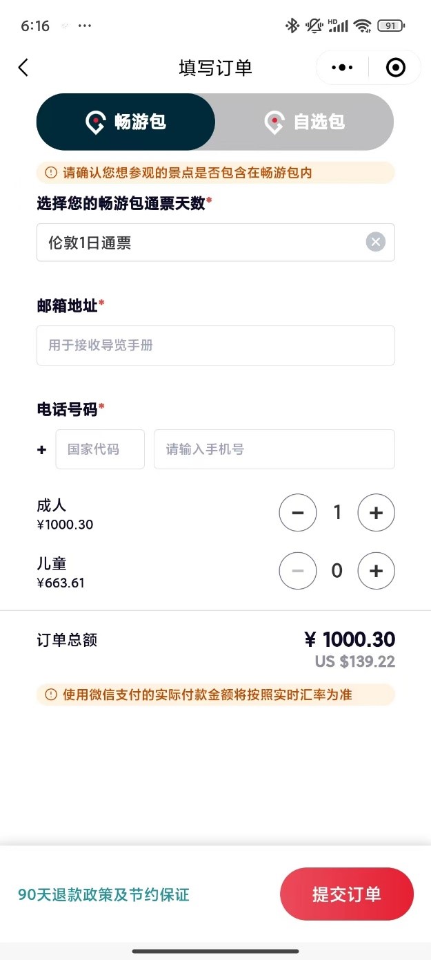 Go City WeChat Mini Program attraction detail page
