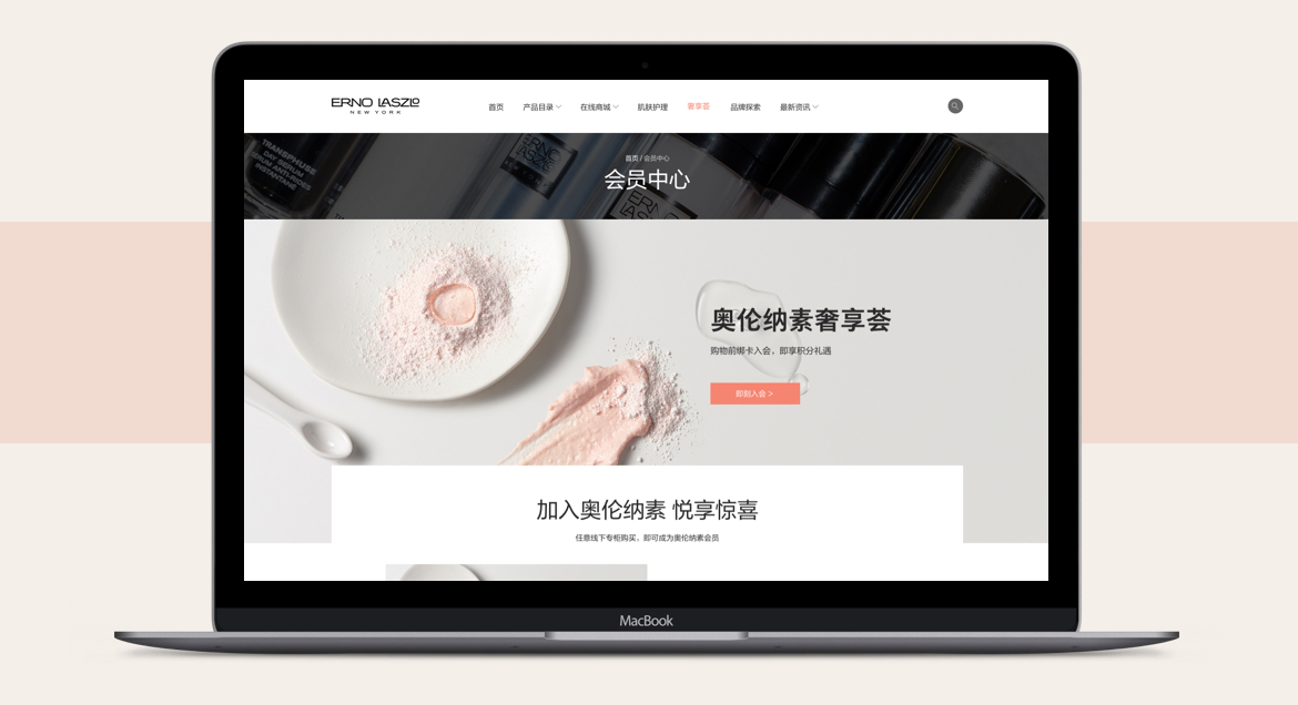 ERNO LASZLO - BRAND WEBSITE | CHINA ERNO LASZLO - BRAND WEBSITE | CHINA