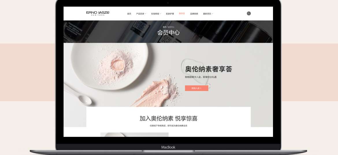 ERNO LASZLO - BRAND WEBSITE | CHINA ERNO LASZLO - BRAND WEBSITE | CHINA